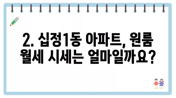 인천시 부평구 십정1동 포장이사 견적 비용 아파트 원룸 월세 비용 용달 이사