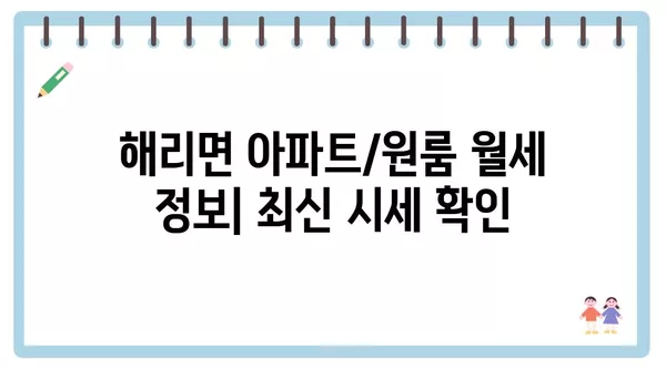 전라북도 고창군 해리면 포장이사 견적 비용 아파트 원룸 월세 비용 용달 이사