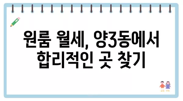 광주시 서구 양3동 포장이사 견적 비용 아파트 원룸 월세 비용 용달 이사