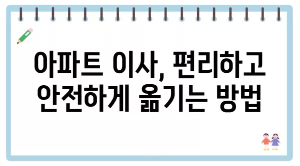 광주시 서구 양3동 포장이사 견적 비용 아파트 원룸 월세 비용 용달 이사