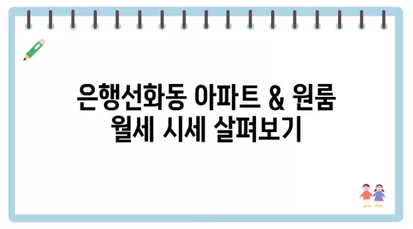 대전시 중구 은행선화동 포장이사 견적 비용 아파트 원룸 월세 비용 용달 이사