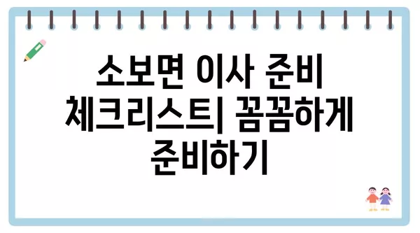 경상북도 군위군 소보면 포장이사 견적 비용 아파트 원룸 월세 비용 용달 이사