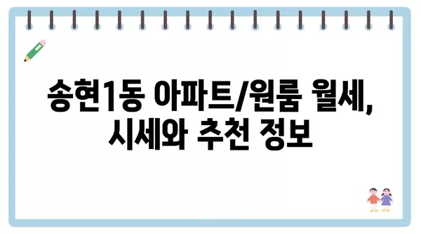 대구시 달서구 송현1동 포장이사 견적 비용 아파트 원룸 월세 비용 용달 이사