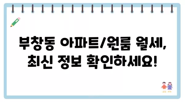 충청남도 논산시 부창동 포장이사 견적 비용 아파트 원룸 월세 비용 용달 이사