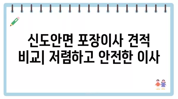 충청남도 계룡시 신도안면 포장이사 견적 비용 아파트 원룸 월세 비용 용달 이사