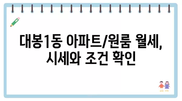 대구시 중구 대봉1동 포장이사 견적 비용 아파트 원룸 월세 비용 용달 이사