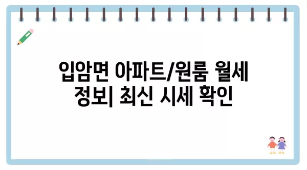 경상북도 영양군 입암면 포장이사 견적 비용 아파트 원룸 월세 비용 용달 이사