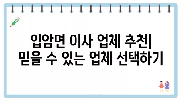 경상북도 영양군 입암면 포장이사 견적 비용 아파트 원룸 월세 비용 용달 이사