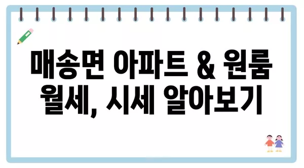 경기도 화성시 매송면 포장이사 견적 비용 아파트 원룸 월세 비용 용달 이사