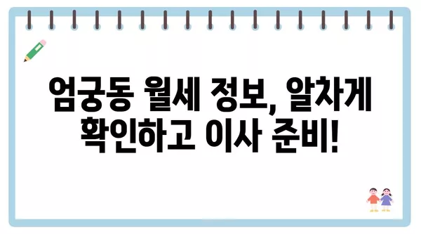 부산시 사상구 엄궁동 포장이사 견적 비용 아파트 원룸 월세 비용 용달 이사