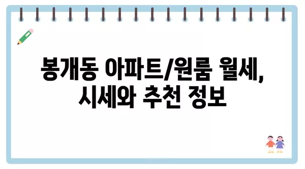 제주도 제주시 봉개동 포장이사 견적 비용 아파트 원룸 월세 비용 용달 이사