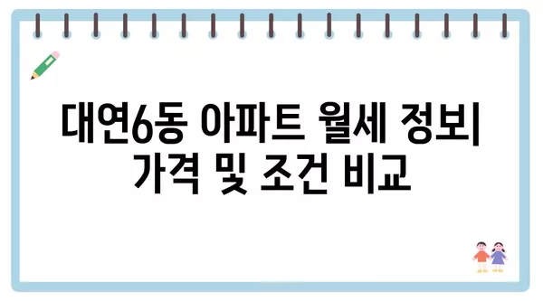 대전시 대덕구 법1동 포장이사 견적 비용 아파트 원룸 월세 비용 용달 이사