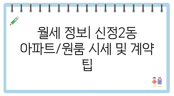 울산시 남구 신정2동 포장이사 견적 비용 아파트 원룸 월세 비용 용달 이사