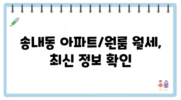 경기도 동두천시 송내동 포장이사 견적 비용 아파트 원룸 월세 비용 용달 이사