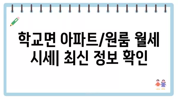 전라남도 함평군 학교면 포장이사 견적 비용 아파트 원룸 월세 비용 용달 이사