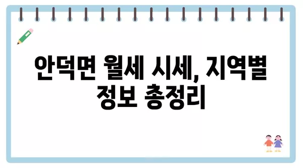 제주도 서귀포시 안덕면 포장이사 견적 비용 아파트 원룸 월세 비용 용달 이사