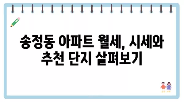 대전시 유성구 송정동 포장이사 견적 비용 아파트 원룸 월세 비용 용달 이사