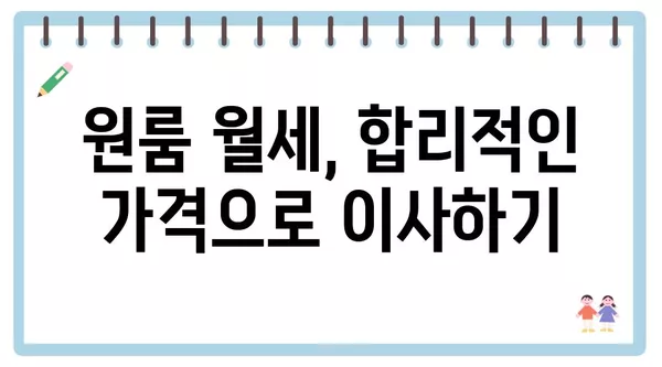 광주시 동구 지원2동 포장이사 견적 비용 아파트 원룸 월세 비용 용달 이사