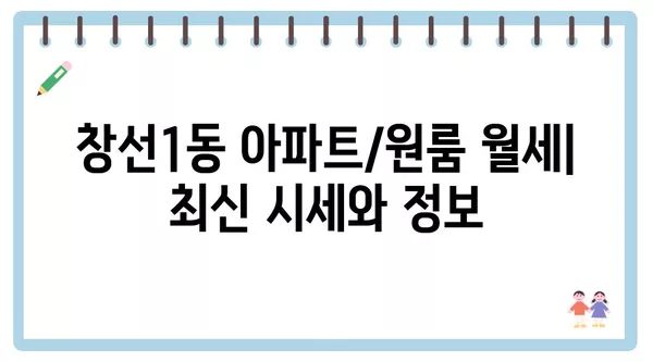 부산시 중구 창선1동 포장이사 견적 비용 아파트 원룸 월세 비용 용달 이사