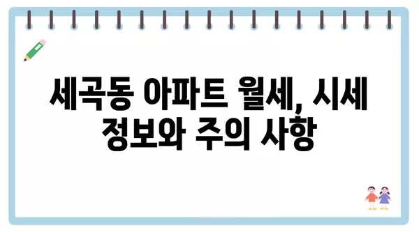 서울시 강남구 세곡동 포장이사 견적 비용 아파트 원룸 월세 비용 용달 이사