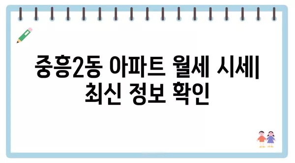 광주시 북구 중흥2동 포장이사 견적 비용 아파트 원룸 월세 비용 용달 이사