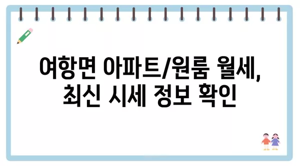 경상남도 함안군 여항면 포장이사 견적 비용 아파트 원룸 월세 비용 용달 이사