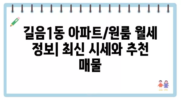 서울시 성북구 길음1동 포장이사 견적 비용 아파트 원룸 월세 비용 용달 이사