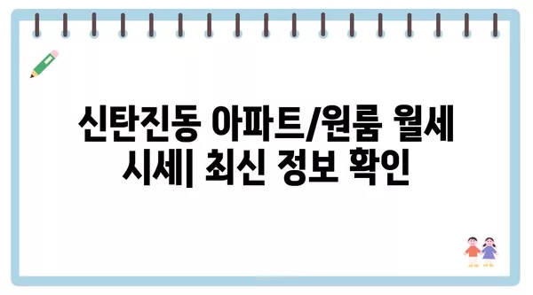 대전시 대덕구 신탄진동 포장이사 견적 비용 아파트 원룸 월세 비용 용달 이사