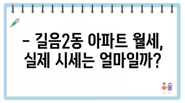 서울시 성북구 길음2동 포장이사 견적 비용 아파트 원룸 월세 비용 용달 이사