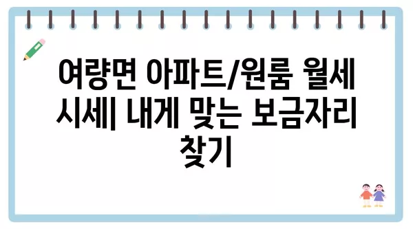 강원도 정선군 여량면 포장이사 견적 비용 아파트 원룸 월세 비용 용달 이사