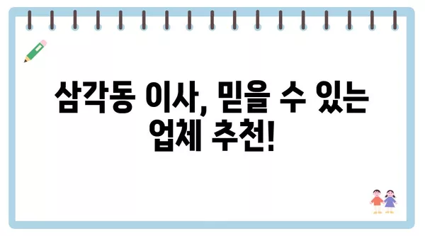 광주시 북구 삼각동 포장이사 견적 비용 아파트 원룸 월세 비용 용달 이사