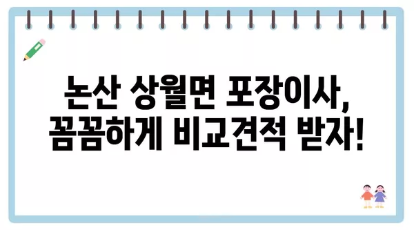 전라북도 김제시 용지면 포장이사 견적 비용 아파트 원룸 월세 비용 용달 이사