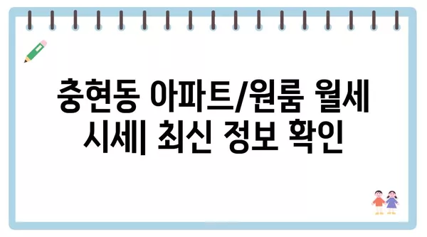 서울시 서대문구 충현동 포장이사 견적 비용 아파트 원룸 월세 비용 용달 이사