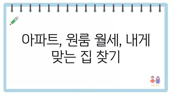 전라남도 광양시 중마동 포장이사 견적 비용 아파트 원룸 월세 비용 용달 이사