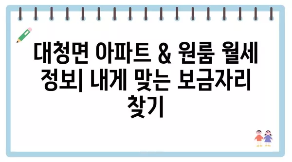 인천시 옹진군 대청면 포장이사 견적 비용 아파트 원룸 월세 비용 용달 이사