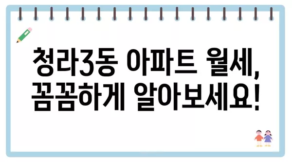 인천시 서구 청라3동 포장이사 견적 비용 아파트 원룸 월세 비용 용달 이사