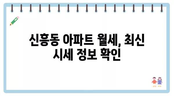 인천시 중구 신흥동 포장이사 견적 비용 아파트 원룸 월세 비용 용달 이사