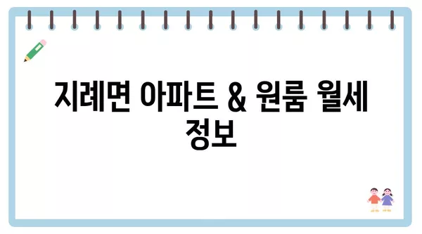 경상북도 김천시 지례면 포장이사 견적 비용 아파트 원룸 월세 비용 용달 이사