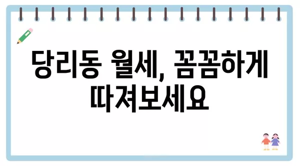 부산시 사하구 당리동 포장이사 견적 비용 아파트 원룸 월세 비용 용달 이사