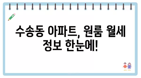 전라북도 군산시 수송동 포장이사 견적 비용 아파트 원룸 월세 비용 용달 이사