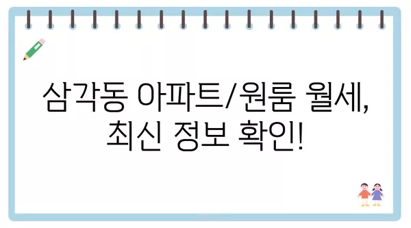 광주시 북구 삼각동 포장이사 견적 비용 아파트 원룸 월세 비용 용달 이사