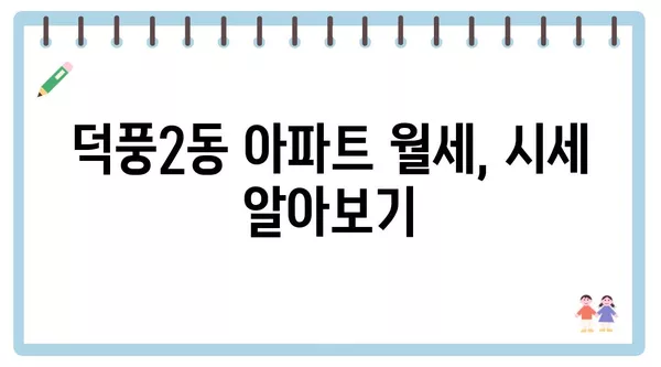 경기도 하남시 덕풍2동 포장이사 견적 비용 아파트 원룸 월세 비용 용달 이사