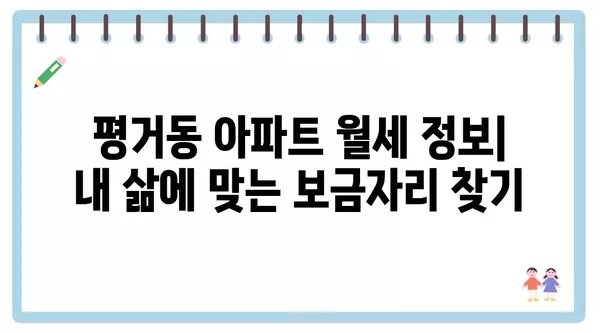 경상남도 진주시 평거동 포장이사 견적 비용 아파트 원룸 월세 비용 용달 이사