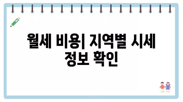 충청북도 청주시 흥덕구 강서제2동 포장이사 견적 비용 아파트 원룸 월세 비용 용달 이사