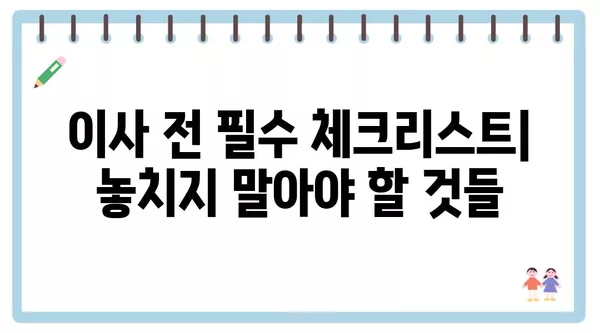 서울시 마포구 성산제2동 포장이사 견적 비용 아파트 원룸 월세 비용 용달 이사