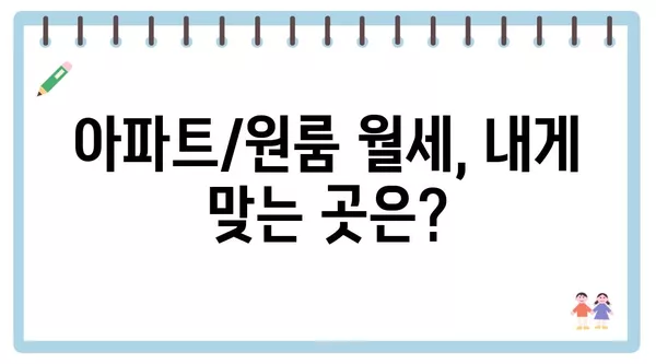 충청북도 충주시 성내충인동 포장이사 견적 비용 아파트 원룸 월세 비용 용달 이사