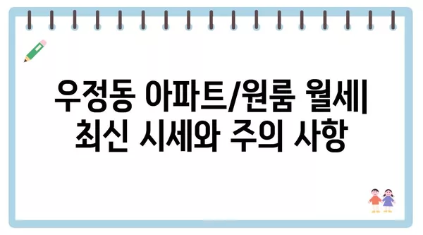 울산시 중구 우정동 포장이사 견적 비용 아파트 원룸 월세 비용 용달 이사