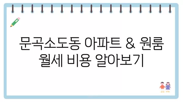 강원도 태백시 문곡소도동 포장이사 견적 비용 아파트 원룸 월세 비용 용달 이사