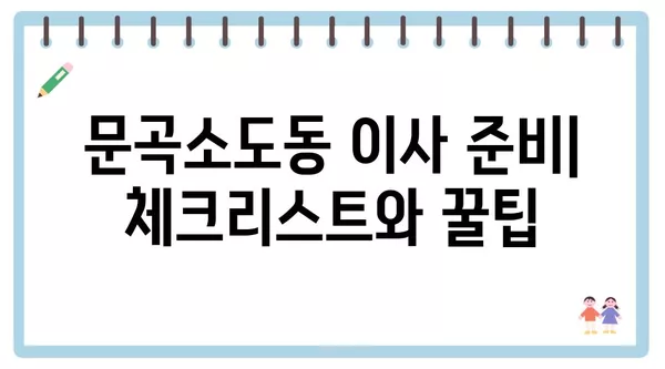 강원도 태백시 문곡소도동 포장이사 견적 비용 아파트 원룸 월세 비용 용달 이사