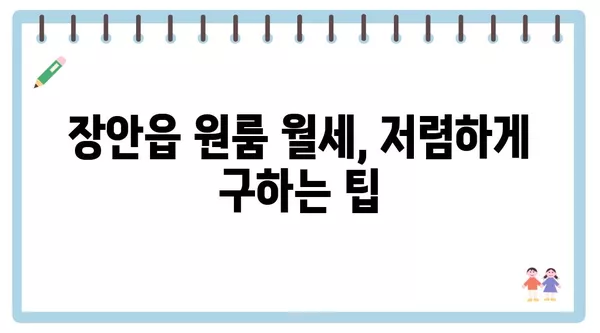 부산시 기장군 장안읍 포장이사 견적 비용 아파트 원룸 월세 비용 용달 이사